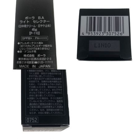  POLA　ポーラ 日焼け止め　日中用クリーム　B.A　ライトセレクター　45ｇ