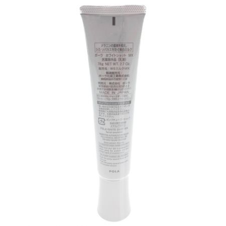  POLA 乳液 ホワイトショット MX 78g