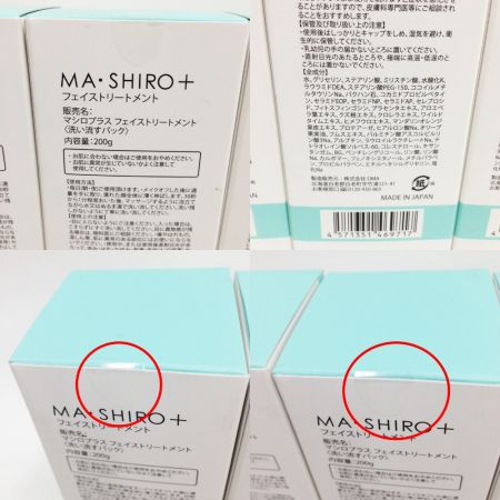   MA・SHIRO+ マシロプラス　フェイストリートメント 洗い流すパック 200g × 5個 未開封品