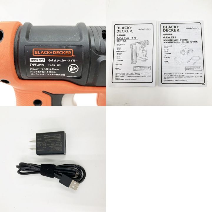 BLACK+DECKER ブラックアンドデッカー GoPak コードレスタッカー ネイラ BDCT12U｜中古｜なんでもリサイクルビッグバン