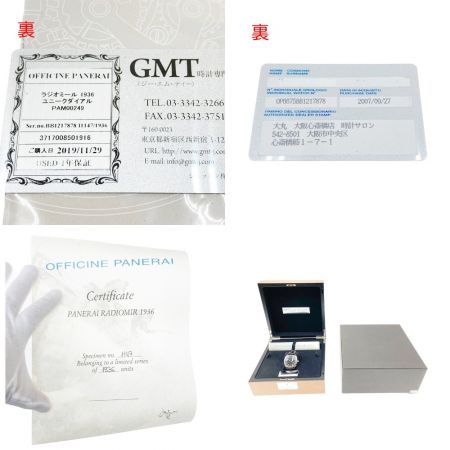  PANERAI パネライ ラジオミール OFFICINE PANERAI オフィチーネ パネライ 1936 PAM00249 世界限定1936本