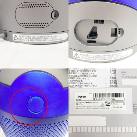  Dyson ダイソン Pure Hot&Cool Link 空気清浄機能付ファンヒーター HP02