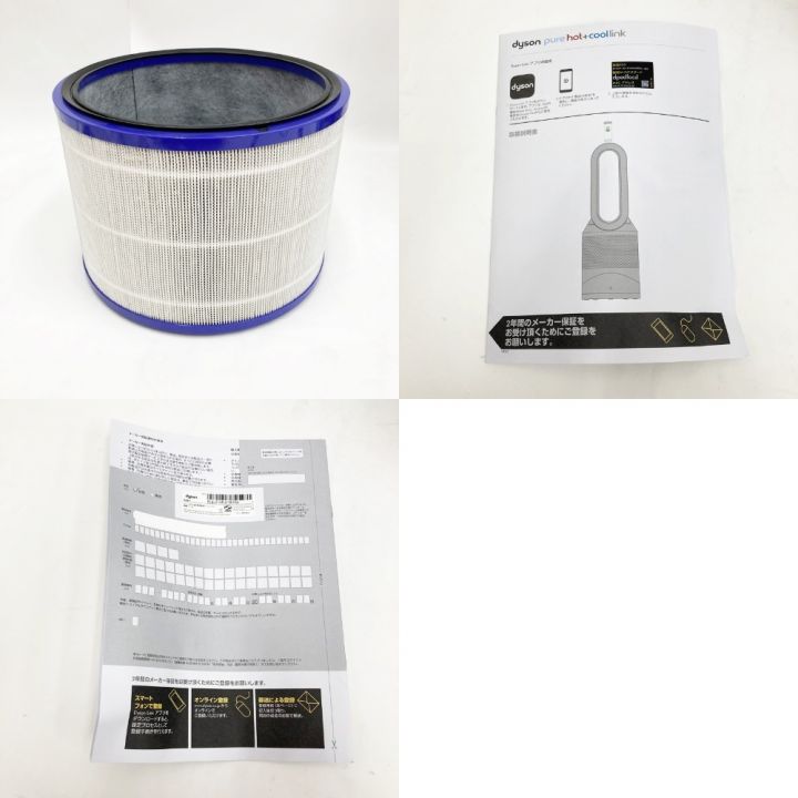 Dyson ダイソン Pure Hot&Cool Link 空気清浄機能付ファン Dyson ダイソン Pure Hot&Cool Link 空気清浄機能付ファン