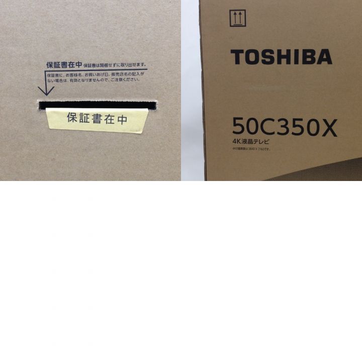 TOSHIBA 東芝 レグザ REGZA 50V型 地上・BS・CSデジタル 4Kチューナー内蔵 4K対応 液晶テレビ 50C350X 未開封 品｜中古｜なんでもリサイクルビッグバン