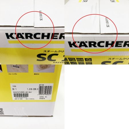  KARCHER ケルヒャー スチームクリーナー  SC1 EASYFIX 未開封品