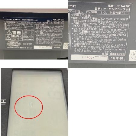  タイガー 土鍋　圧力IH炊飯ジャー 炊きたて 炊飯器 JPH-A101