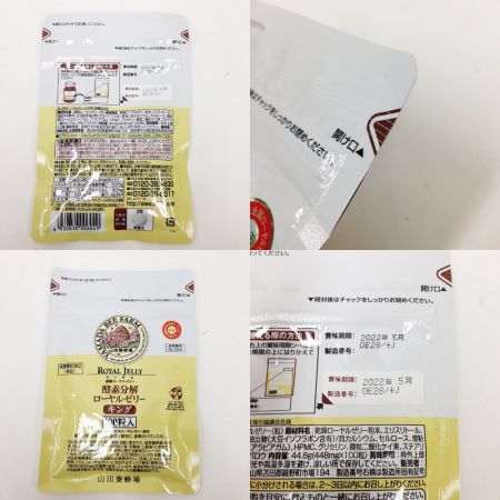  山田養蜂場 酵素分解 ローヤルゼリー キング 100粒 × 4袋 未開封品