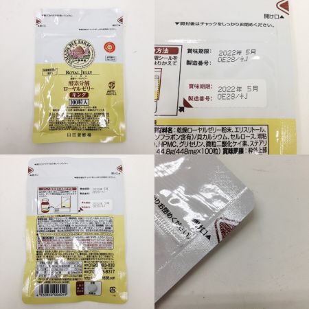  山田養蜂場 酵素分解 ローヤルゼリー キング 100粒 × 4袋 未開封品