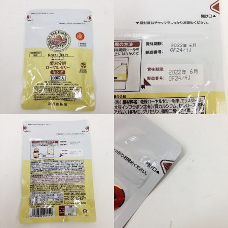  山田養蜂場 酵素分解 ローヤルゼリー キング 100粒 × 4袋 未開封品