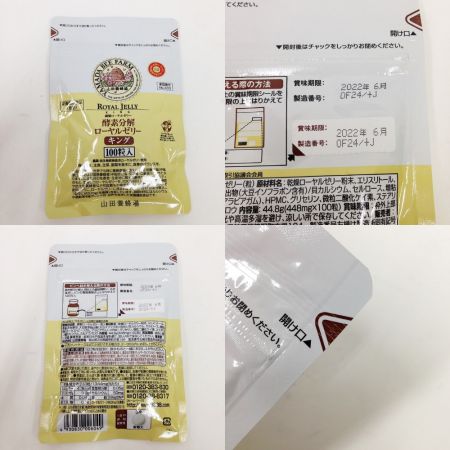  山田養蜂場 酵素分解 ローヤルゼリー キング 100粒 × 4袋 未開封品