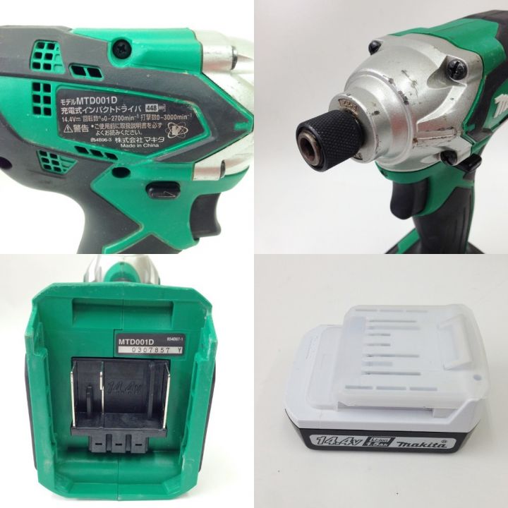 MAKITA マキタ 充電式 インパクトドライバ MTD001D｜中古｜なんでも 