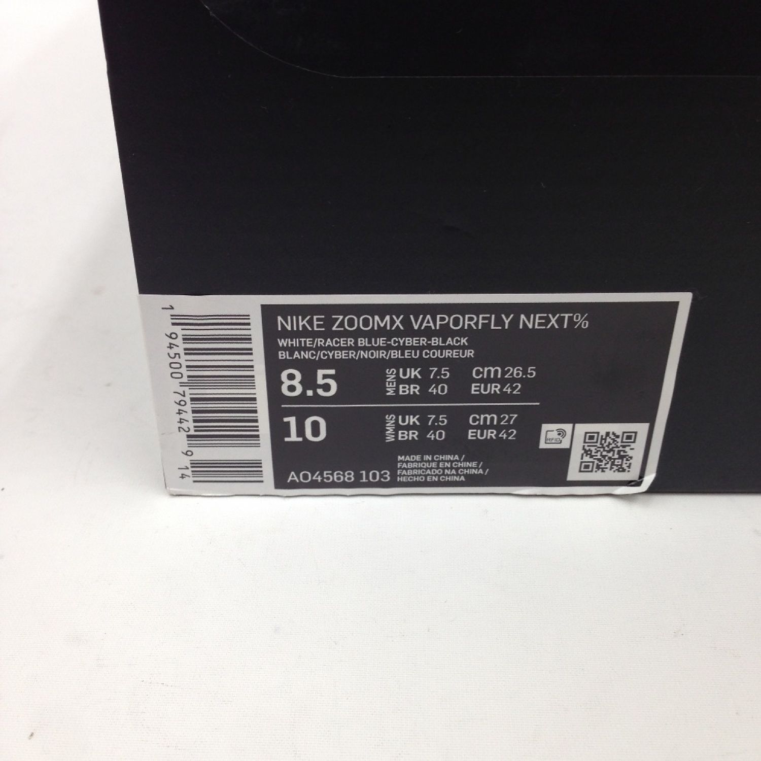 中古】 NIKE ナイキ ズーム ヴェイパーフライ NIKE ZOOMX Vaporfly