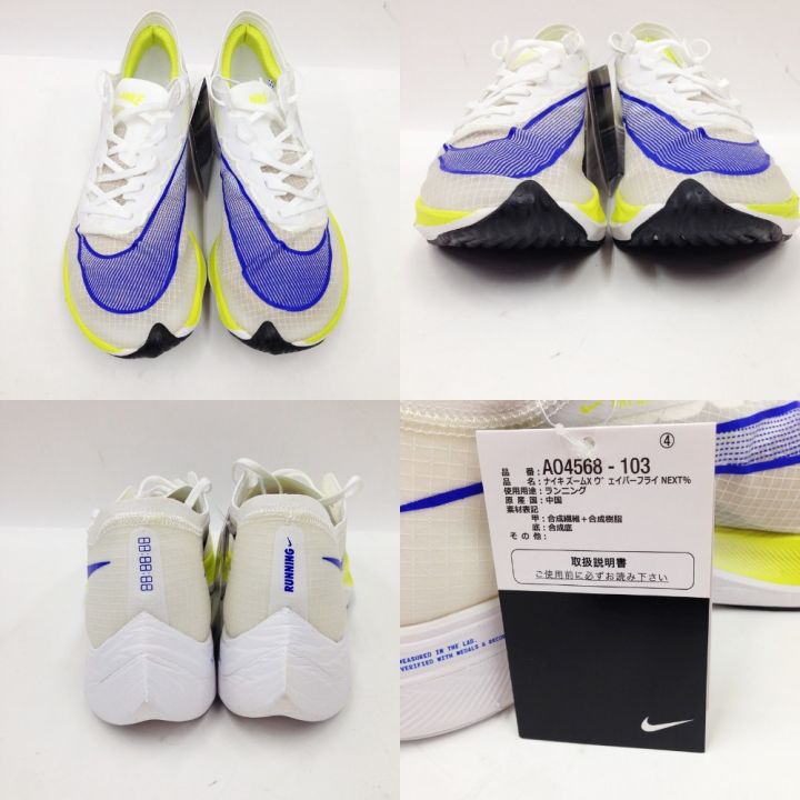 NIKE ナイキ ズーム ヴェイパーフライ NIKE ZOOMX Vaporfly NEXT％ 26.5cm A04568-103 ホワイト×ブルー  x ブルー 未使用品｜中古｜なんでもリサイクルビッグバン