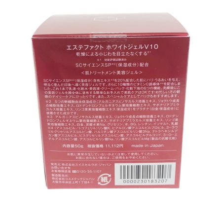   エステ ファクト ホワイトジェル V10 美容 ジェル 50g レッド