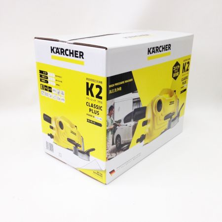  KARCHER ケルヒャー クラシックプラス  高圧洗浄機  k2 イエロー