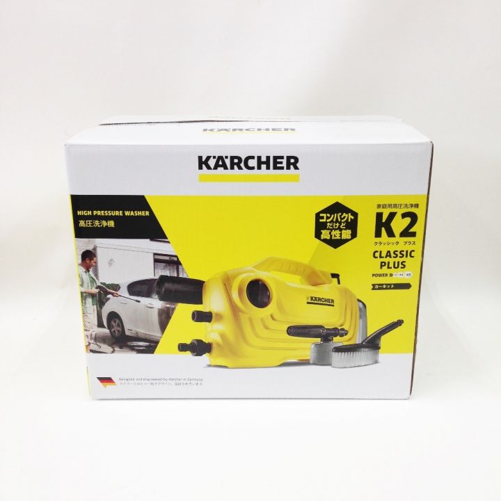 KARCHER ケルヒャー クラシックプラス 高圧洗浄機 k2 イエロー｜中古｜なんでもリサイクルビッグバン