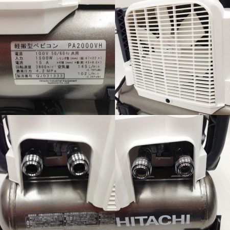 HITACHI 日立 日立産機システム インバータ高圧 常圧エアーコンプレッサー 軽搬形 ベビコン PA2000VH｜中古｜なんでもリサイクルビッグバン