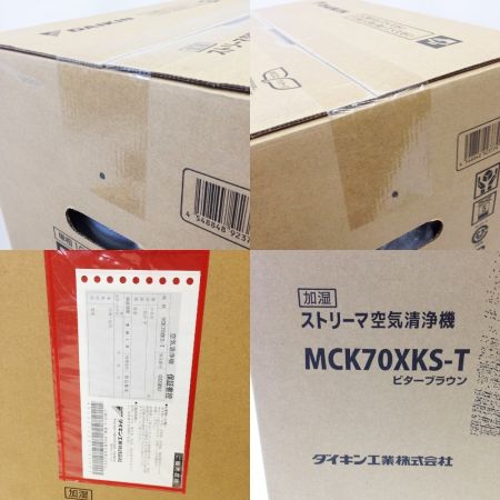  DAIKIN ダイキン 加湿  空気清浄機 ビターブラウン MCK70XKS-T ブラウン 未開封品