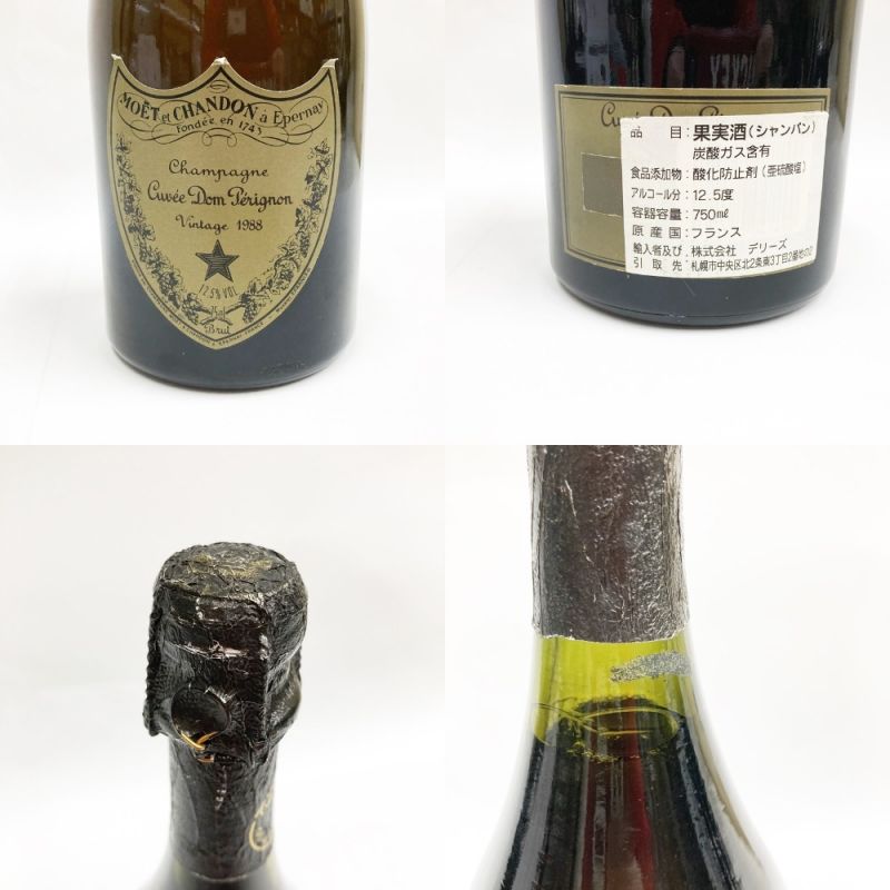 中古】 Dom Perignon ドンペリニョン ドンペリ ヴィンテージ 1988 白