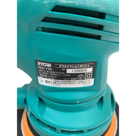  RYOBI リョービ ダブルアクションポリシャ  PED-130