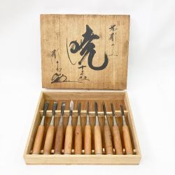 〇〇  暁 ノミ 鑿 木彫鑿 10本組 現状渡し Cランク