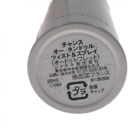  CHANEL シャネル チャンス オー タンドゥル ツィスト＆スプレイ 20ml 3本