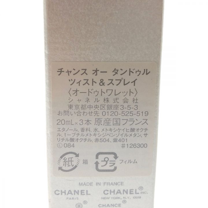 CHANEL シャネル チャンス オー タンドゥル ツィスト＆スプレイ