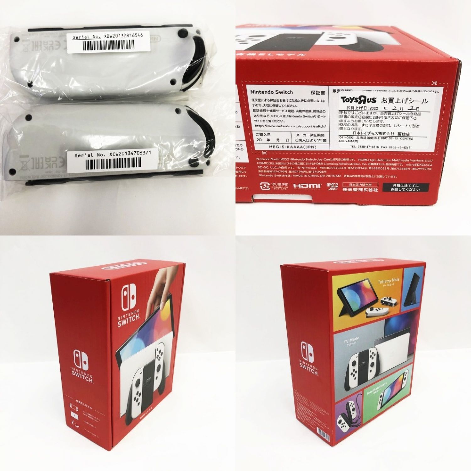 Nintendo Switch ニンテンドースイッチ 有機ELモデル スプラトゥーン3 エディション 管2311010903