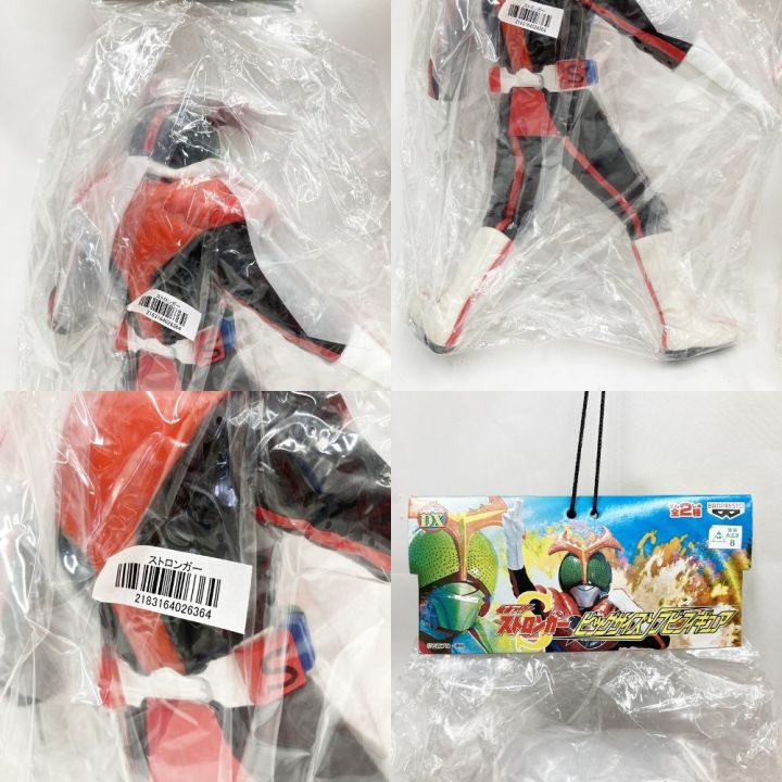 仮面ライダー ストロンガー ビッグサイズ ソフビフィギュア 2体セット ｜中古｜なんでもリサイクルビッグバン