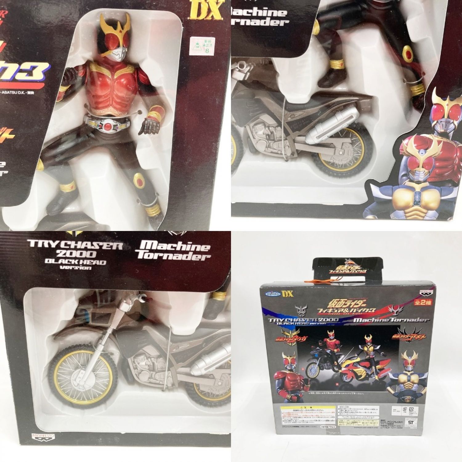 中古】 BANPRESTO バンプレスト 仮面ライダー フィギュア＆バイク3