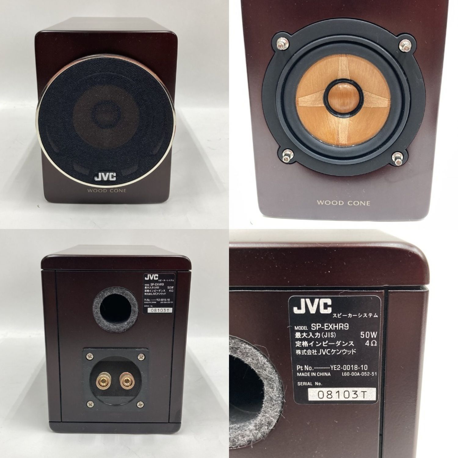 中古】 JVC ジェーブイシー ウッドコーン WOOD CONE コンパクト