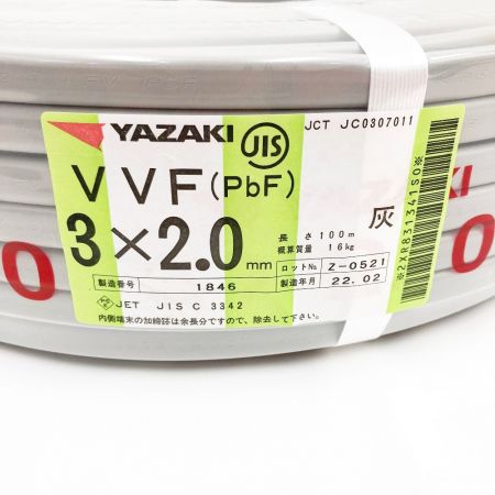  YAZAKI VVFケーブル 3芯 3× 2.0 PbF 100m  未開封品