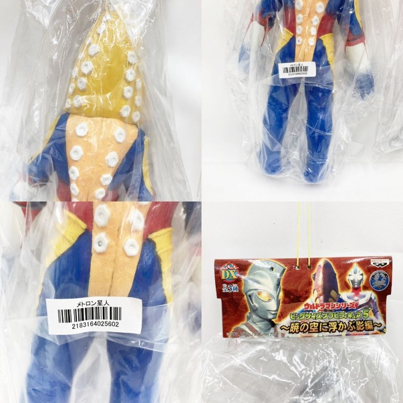 中古】 BANPRESTO バンプレスト ウルトラマン ビッグサイズソフビ