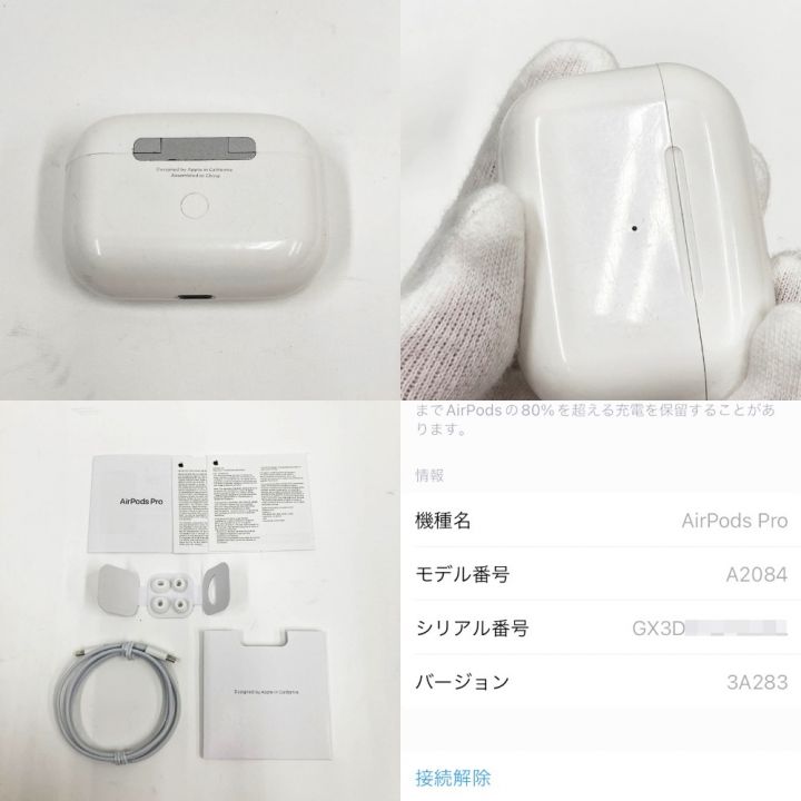 Apple アップル AirPods Pro ワイヤレスイヤホン MWP22ZM/A A2084 ホワイト｜中古｜なんでもリサイクルビッグバン