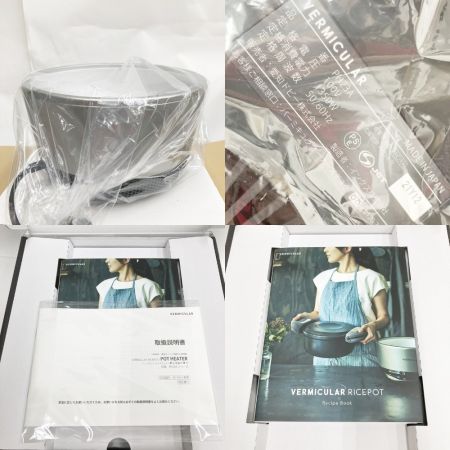  VERMICULAR ライスポット ソリッドシルバー IH炊飯器 RP23A-SV 未使用品