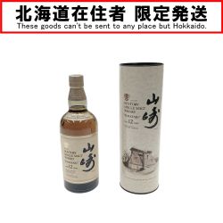 〇〇【北海道内限定発送】 YAMAZAKI 山崎/サントリー 750ml シングルモルト 12年 43％ ウイスキー 古酒 Nランク 未開栓