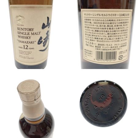 【北海道内限定発送】 YAMAZAKI 山崎/サントリー 750ml シングルモルト 12年 43％ ウイスキー 古酒 未開栓
