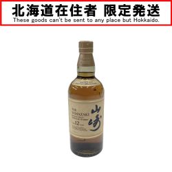〇〇【北海道内限定発送】 YAMAZAKI 山崎/サントリー 700ml 12年 シングルモルト 43% ウイスキー Nランク 未開栓