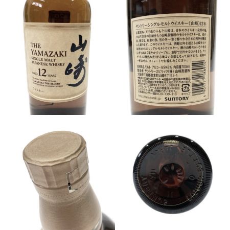 北海道内限定発送】 YAMAZAKI 山崎/サントリー 700ml 12年 シングルモルト 43% ウイスキー 未開栓 ｜中古｜なんでもリサイクルビッグバン