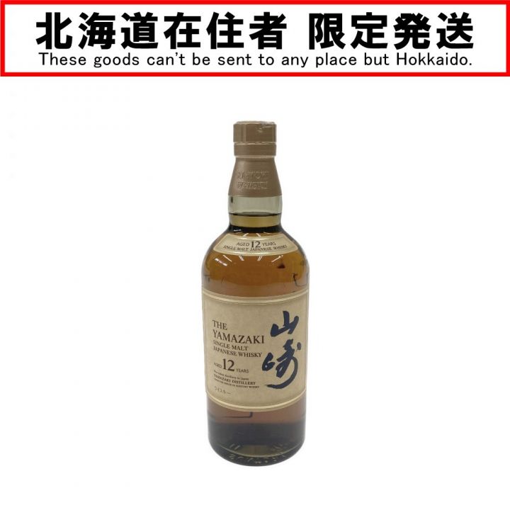 北海道内限定発送】 YAMAZAKI 山崎/サントリー 700ml 12年 シングルモルト 43% ウイスキー  未開栓｜中古｜なんでもリサイクルビッグバン