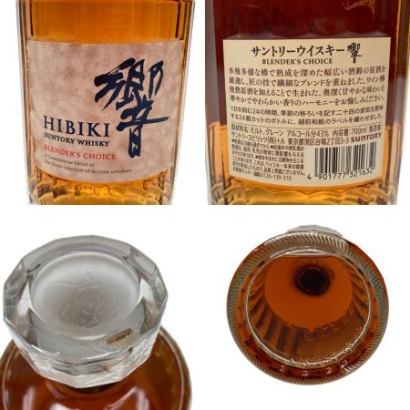【北海道内限定発送】 HIBIKI サントリーヒビキ 響 ブレンダーチョイス 43% 700ml ウイスキー 未開栓