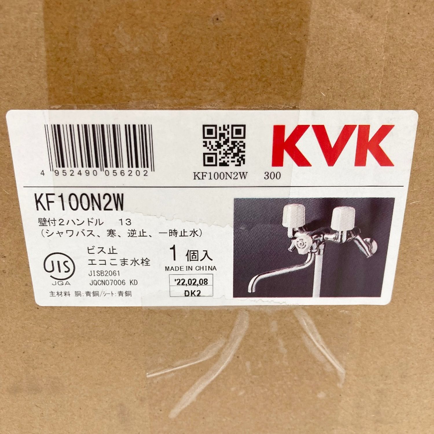KVK ハンドルシャワー KF100N2Ｗ 未開封品 Nランク