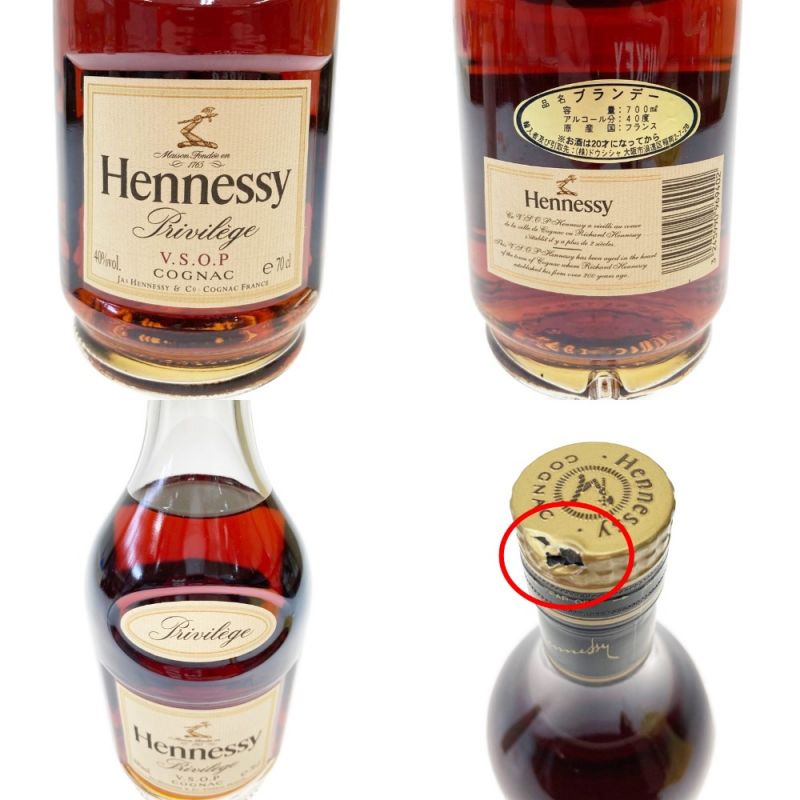 中古】 Hennessy ヘネシー VSOP Privilege プリヴィレッジ 700ml