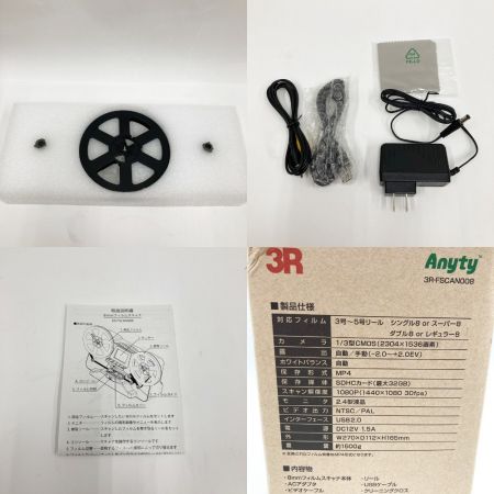 3R 8mmフィルムスキャナ 3R-FSCAN008 未使用品 Sランク