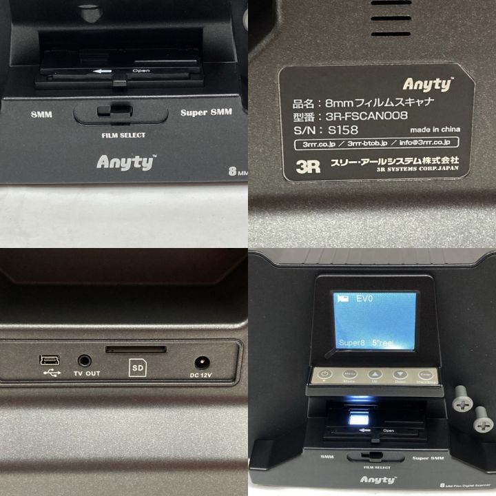 3R 8mmフィルムスキャナ 3R-FSCAN008 未使用品｜中古｜なんでもリサイクルビッグバン