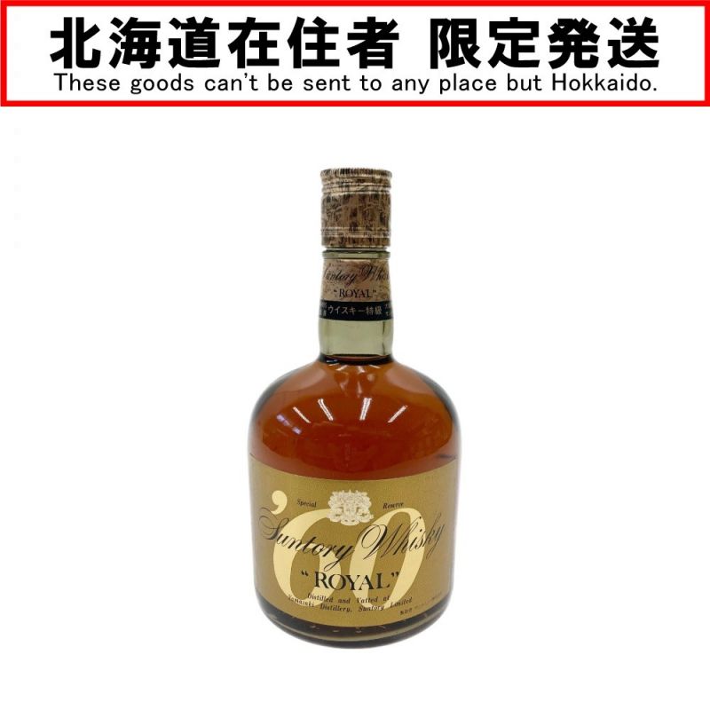 6,720円【未開栓】サントリー　ローヤル　‘60 丸瓶　古酒