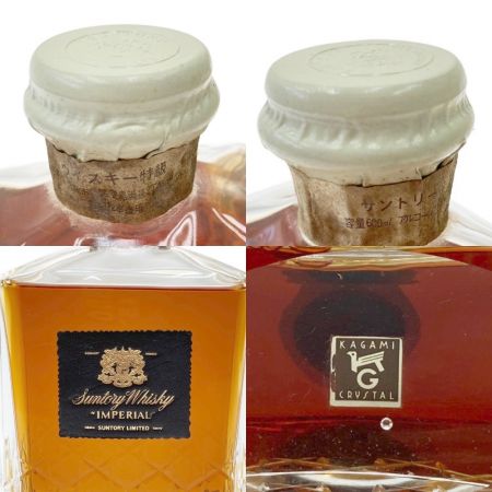 【北海道内限定発送】 SUNTORY サントリー インペリアル カガミクリスタル 600ml 43% ウイスキー 特級表記 古酒 未開栓