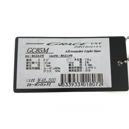  TENRYU CO. 天龍 BRIGADE GRACE C・N・T ブリゲイド グレイス C・N・T ロッド GC85M