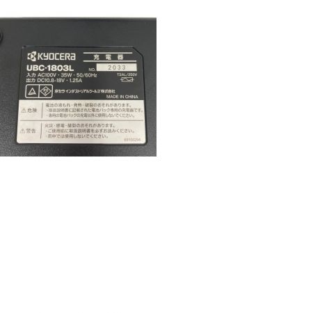 RYOBI リョービ 充電ディスクグラインダ BG-1800D｜中古｜なんでもリサイクルビッグバン