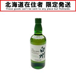 〇〇【北海道内限定発送】 HAKUSHU 白州/サントリー ウイスキー 700ml 43% 未開栓 Nランク 未開栓